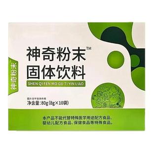 神奇粉末固体饮料蔬果植物酵素粉轻冲饮果蔬孝素大餐秘宝官方正品