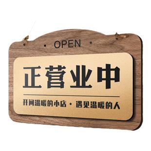 正在营业中挂牌双面欢迎光临空调开放休息中木质提示牌店主外出马上回来玻璃贴木牌高级店铺时间告示创意牌子