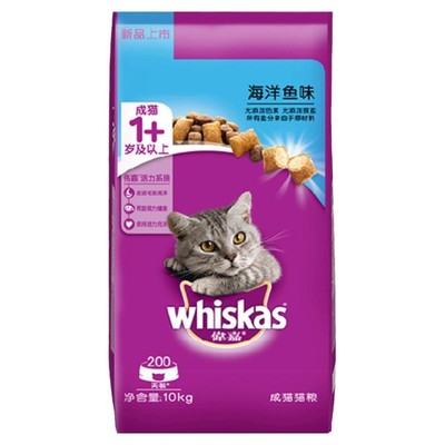 伟嘉猫粮10kg可选成猫全价猫咪主粮猫粮海洋鱼牛肉实惠装维嘉猫粮