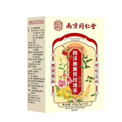 同仁堂西洋参黄芪气血茶