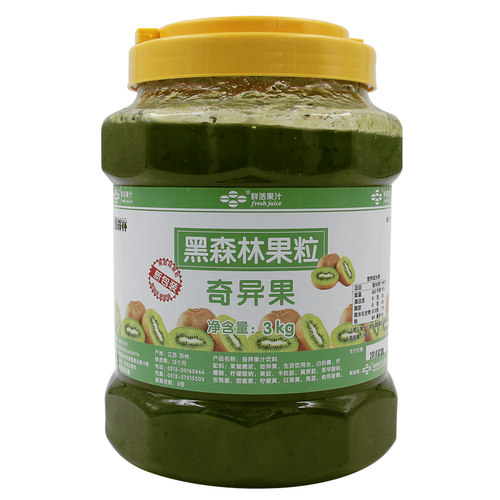 鲜活奇异果果酱 沙冰 冰粥果酱 黑森林奇异果果粒浓缩饮料果酱3kg