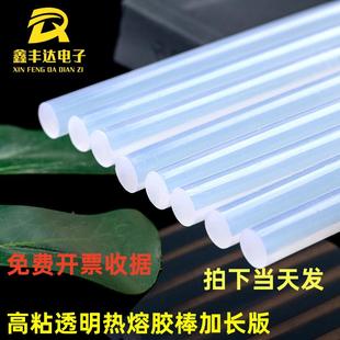 新疆 透明热熔胶棒高粘胶条11mm7mm超粘手工家用电融溶胶枪小 包邮