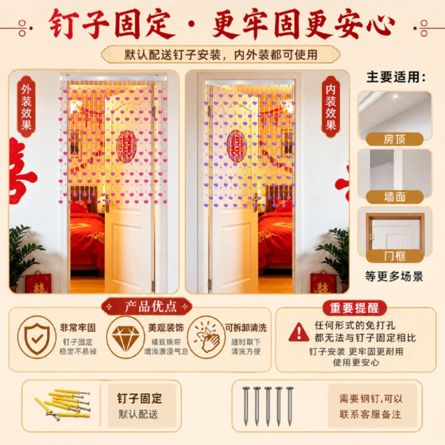 结婚挂帘隔断帘门帘卧室客厅玄关卫生间心形珠帘亚克力免打孔成品