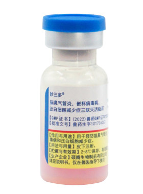 辉瑞硕腾猫咪猫三联预防针疫苗