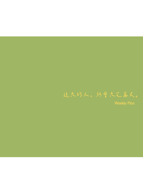 三年二班自律打卡本学生用