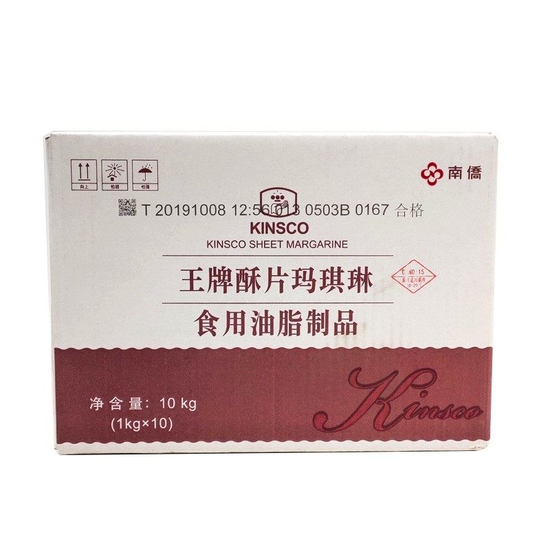 南侨王牌酥片玛琪琳酥油南桥玛琪淋片状酥油起酥油10KG原装
