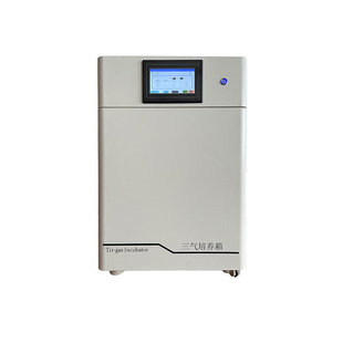 实验室三气培养箱仪器低氧胚胎多种气体缺氧细胞恒温气体培养箱