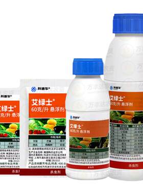 艾绿士乙基多杀菌素农药杀虫剂
