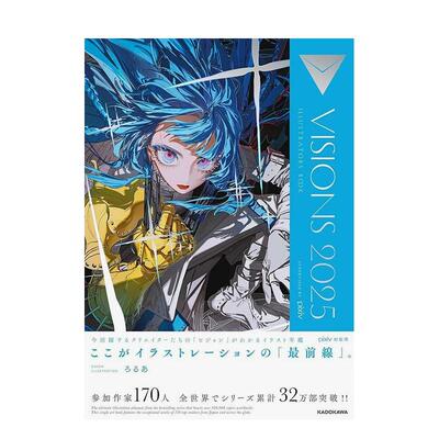 【现货】日本pixiv插画年鉴 2025VISIONS 2025 ILLUSTRATORS BOOK 日文插画集