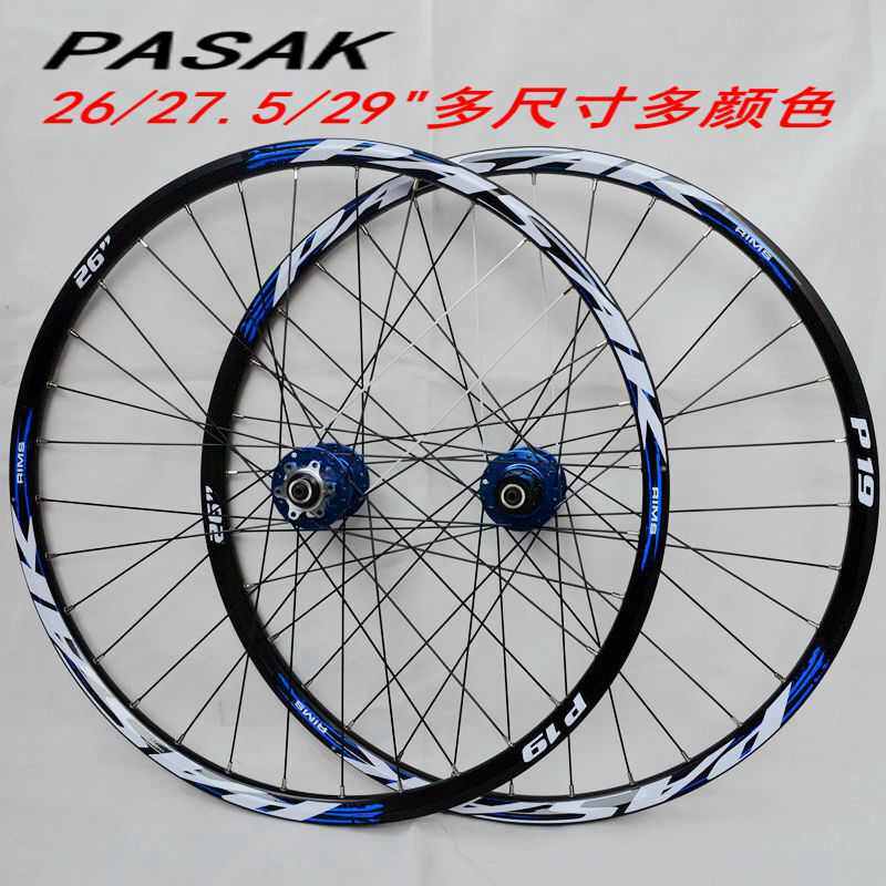 前二后四培林轴承碟刹26/27.5寸29寸轮组碟V刹山地自行车轮78910
