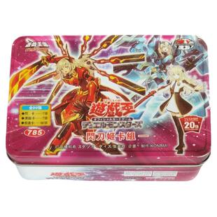 游戏王闪刀姬卡组 闪刀起动 烈火再燃 武藤 繁体中文卡片 现货