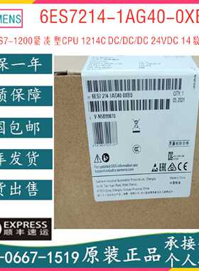 议价6ES7214-1AG40-0XB0原装6ES7 214西门子CPU 1214C晶体管 DC/D