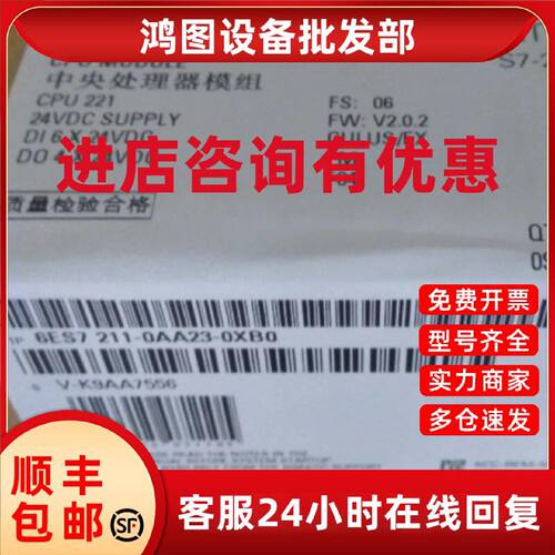 议价6ES7211-0AA23-0XB0 西门子S7-200CN模块CPU221 6ES72110AA23