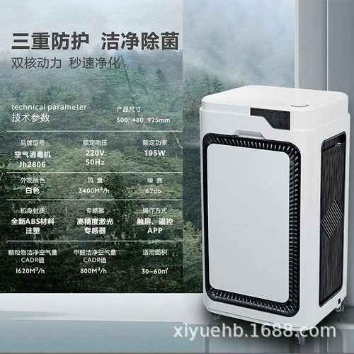 棋牌室负氧离子空气净化器家用除味除烟负离子商业用厂家除甲醛室