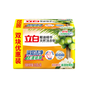 立白洗衣皂椰油精华透明皂家用实惠装洁净去渍祛味耐用不伤手肥皂