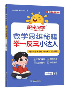 【限购一件]冲销量阳光同学
