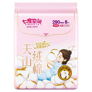 七度空间天山长绒棉日夜用卫生巾