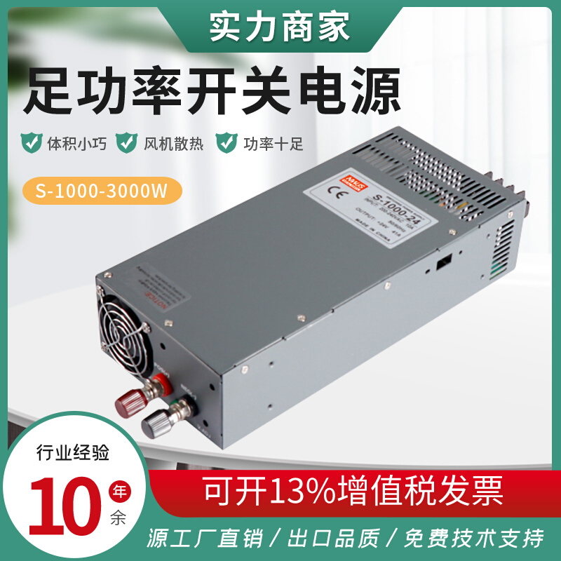 220转24V/12V直流5V开关电源S-35/50/120/150/200/350W4000变压器