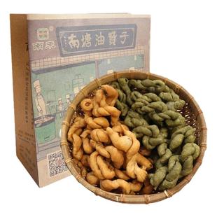 宁波特产南塘老街油赞子小麻花甜味咸味海苔味纯手工糕点零食小吃