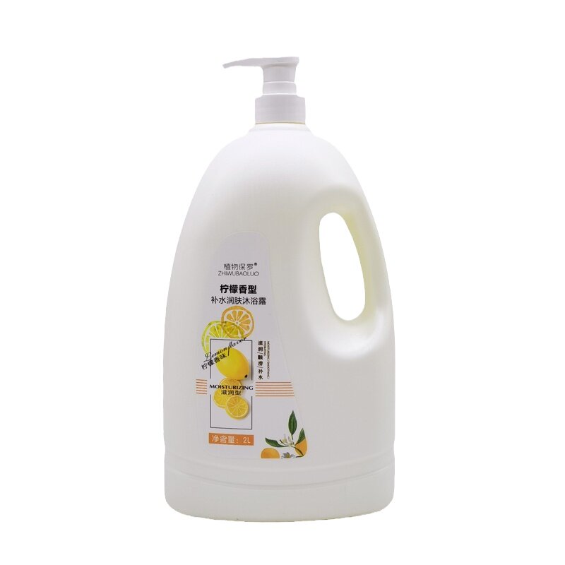 大容量柠檬香型补水润肤沐浴露2L