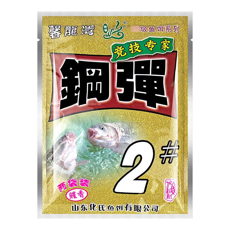 化氏饵料钢弹2号鱼饵钢蛋二4号6鲫鱼野钓华氏不空军3小惠钓鱼专用