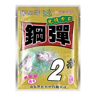 小惠46号钢弹2号不空军饵料野钓