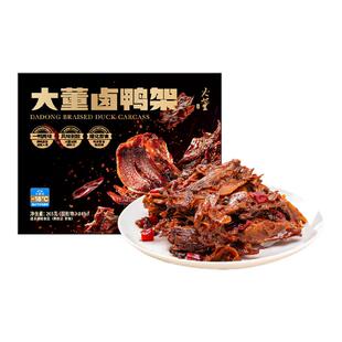 大董卤鸭架甜辣鸭肉鸭锁骨卤味鸭货零食夜宵下酒菜开袋即食便携
