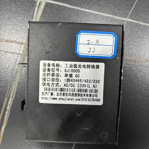 询价-SoJa工业级光电转换器，型号SJ1000S，单模SC接口，