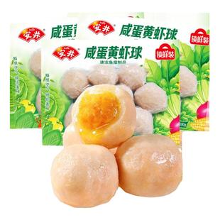 安井 咸蛋黄虾球锁鲜装180g*3袋流心丸子串串火锅麻辣烫香锅食材