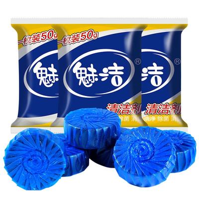魅洁厕所用柠檬味块状宝宝蓝泡泡