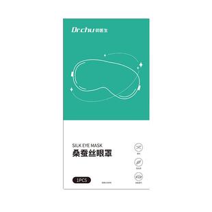 女士真丝眼罩睡眠遮光专用午睡桑蚕丝绸黑色成人缓解疲劳护眼睡觉