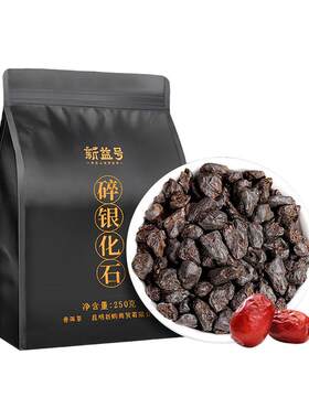 新益号十年以上普洱茶熟茶碎银子