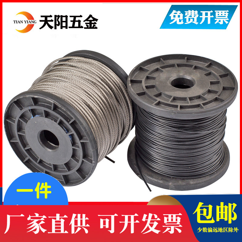 304不锈钢包塑钢丝绳黑色包胶钢丝绳晾衣架铁丝1/1.5/2/3/4/5/6mm