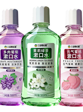 三金西瓜霜清新口气漱口水