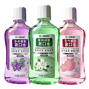 三金西瓜霜漱口水葡萄蜜桃味口臭清新口气牙渍持久留香不添加酒精