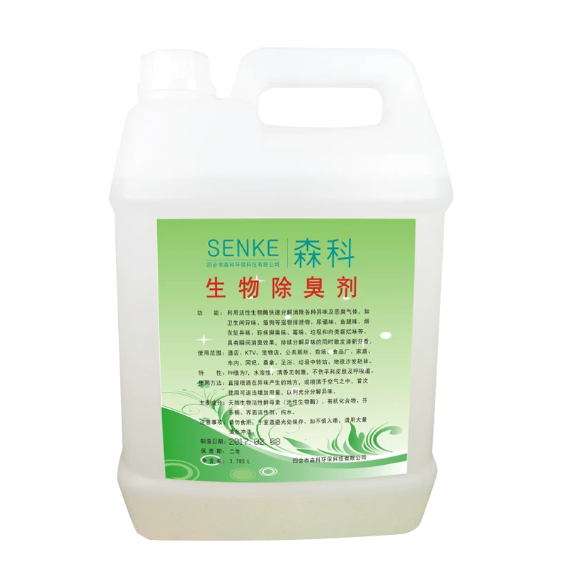 森科廁所生物除臭劑寵物狗狗酶環(huán)境除味劑噓后水殺菌液去犬尿體味