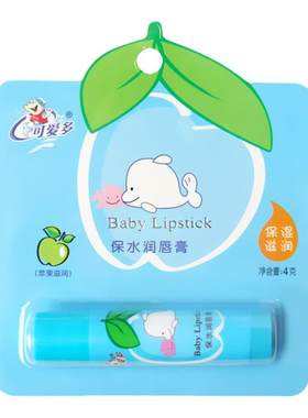 婴儿儿童保湿滋润防干裂润唇膏