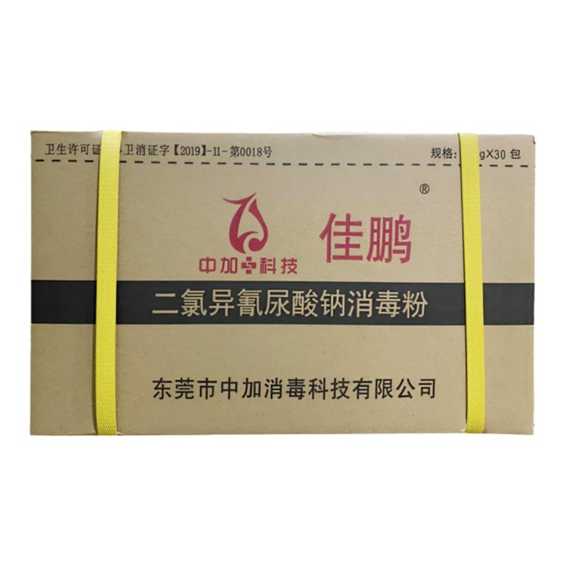 佳鹏消毒粉30袋学校医用室内环境