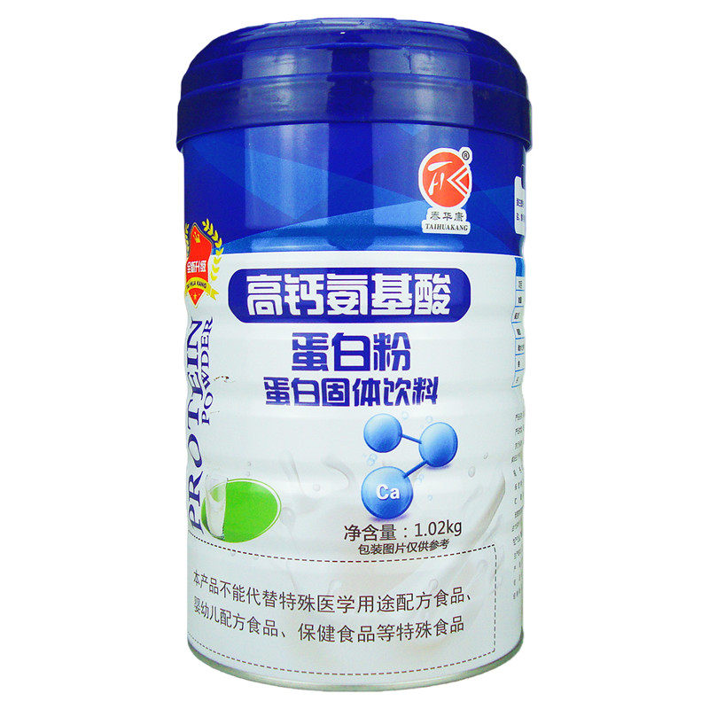 两桶价格泰华康高钙氨基酸蛋白粉