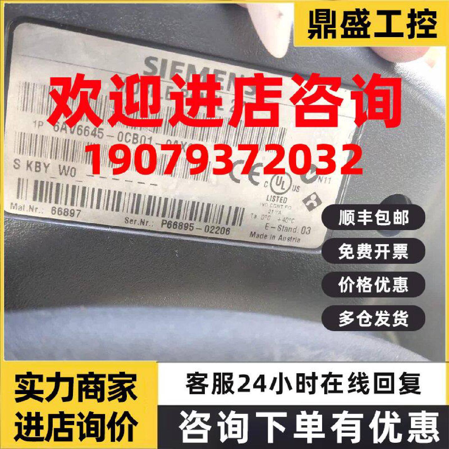 议价6AV6645-0CB01-0AX0西门子移动式面板277触摸屏6AV66450CB010