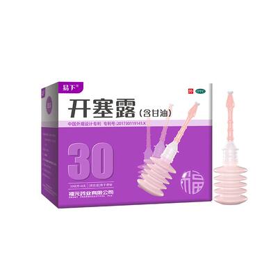 【易下】开塞露62.5%*30ml*8支/盒⭐️舒适软头润肠通便