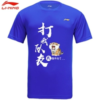 Li Ning, форма подходит для мужчин и женщин