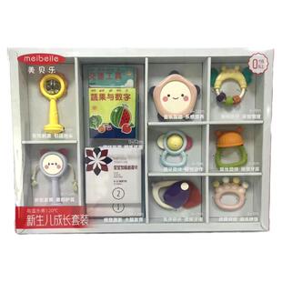 美贝乐宝宝初生安抚套装0-18个月婴儿周抓球摇铃礼盒新生儿满月礼