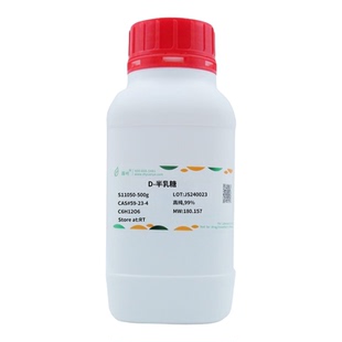 化学试剂 分解乳糖 D-半乳糖 源叶生物 分析标准品98%500g/瓶