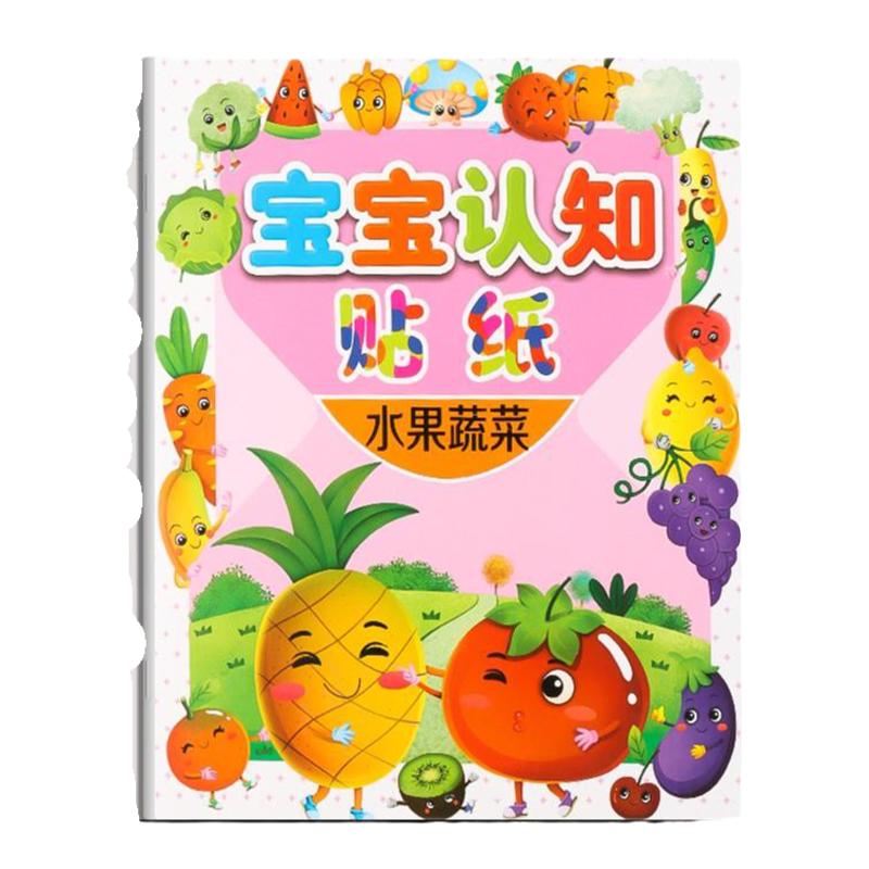 一撕一贴，提高宝宝认知能力