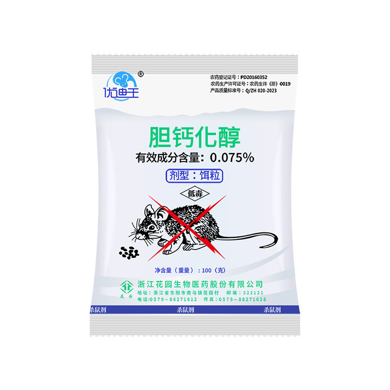 【正品优迪王】加强型老鼠药