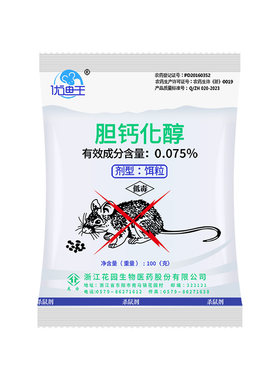 【正品优迪王】加强型老鼠药