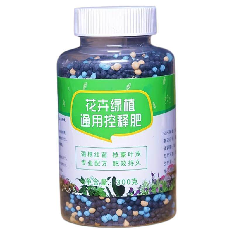 绿植花卉缓释肥通用控释肥复合肥