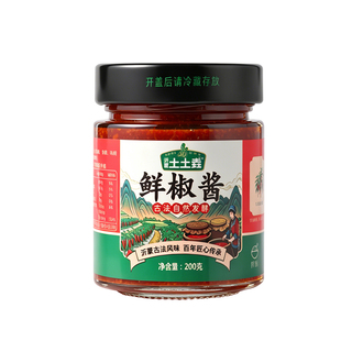 【七天自然发酵工艺】鲜椒酱200g 辣椒酱0脂肪拌面蘸料开胃下饭菜