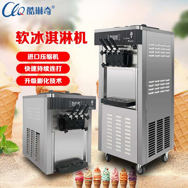 摆摊软冰淇淋机商用奶茶店夏季酸奶冰激凌机大产能台式雪糕机现货
